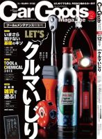 Car Goods Magazine（カーグッズマガジン） 2013年12月号 表紙