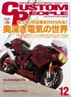 カスタムピープル No.126 (発売日2013年10月16日) 表紙