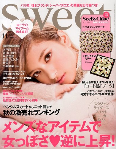 Sweet（スウィート） 11月号 (発売日2013年10月12日) | 雑誌/定期購読