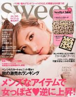 Sweet スウィート のバックナンバー 7ページ目 15件表示 雑誌 定期購読の予約はfujisan
