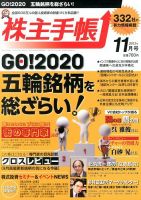 株主手帳 表紙