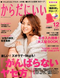 おとなの開運術 2013年 10月号 [雑誌]