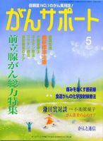 松岡充 目次｜雑誌のFujisan