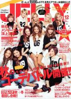 JELLY（ジェリー） 12月号 (発売日2013年10月17日) 表紙