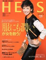 HERS（ハーズ） 11月号 (発売日2013年10月12日) 表紙