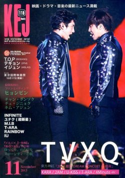 KEJ （Korea Entertainment Journal） KEJ118 (発売日2013年10月16日) 表紙