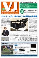VIDEO JOURnAL（ビデオジャーナル） 1281号 表紙