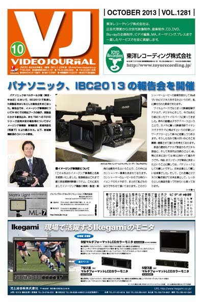 VIDEO JOURnAL（ビデオジャーナル） 1281号 (発売日2013年10月15日) 表紙
