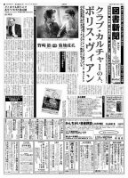 図書新聞 3131号 (発売日2013年10月12日) 表紙