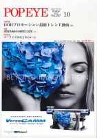 POP EYE（ポップアイ） 207号 (発売日2013年10月15日) 表紙