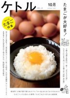 ケトル 15号 (発売日2013年10月15日) 表紙