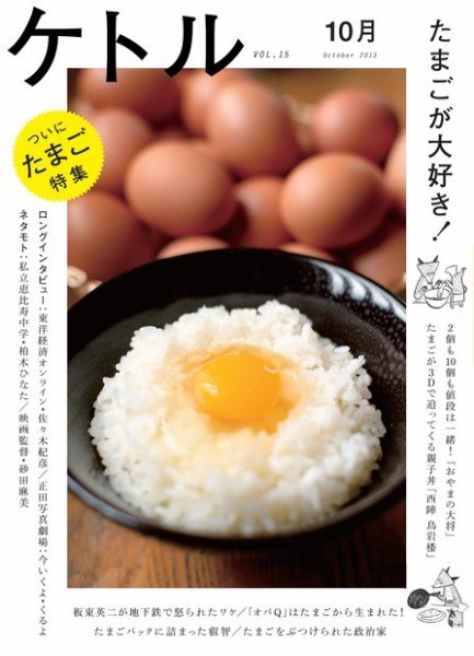 ケトル 15号 (発売日2013年10月15日) 表紙