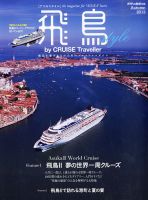 増刊 世界の艦船 2013年11月号 表紙