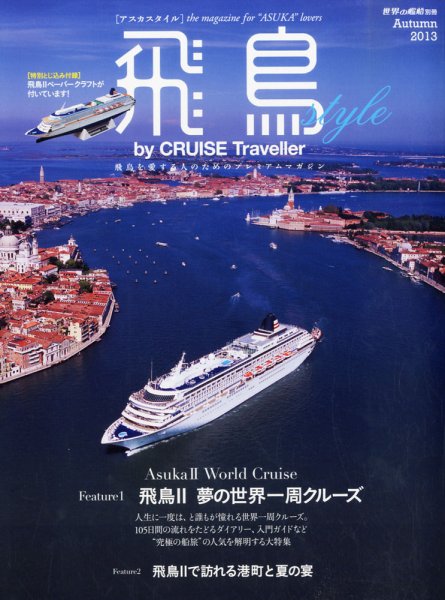 増刊 世界の艦船 2013年11月号 (発売日2013年10月16日) 表紙
