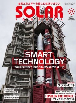 EARTH JOURNAL（アースジャーナル） vol.7 (発売日2013年10月28日) 表紙