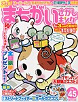 増刊 ナンクロキング 12月号 (発売日2013年10月19日) 表紙