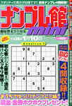 増刊 プレイタウン 12月号 (発売日2013年10月16日) 表紙