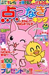 増刊 アロー＆スケルトンキング 11月号 (発売日2013年10月12日) 表紙