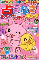 増刊 アロー＆スケルトンキング 11月号 (発売日2013年10月12日) 表紙