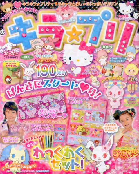 増刊 ねーねー vol.7 (発売日2013年03月16日) 表紙