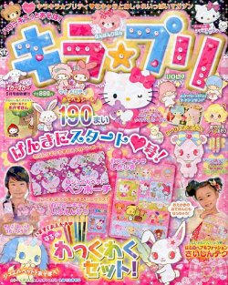 増刊 ねーねー vol.7 (発売日2013年03月16日) 表紙