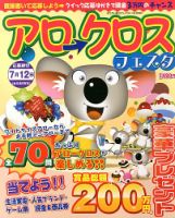 増刊 まちがい絵さがしYOU (ユー) 5月号 (発売日2013年04月13日) 表紙