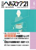 病医院のための職員トラブル解決マニュアル／日経ヘルスケア(著者) ケースでわかる 実践型 職場のメンタルヘルス対応マニュアル