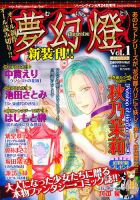 増刊 ハーレクイン 4/24号 (発売日2013年03月23日) 表紙