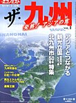 増刊 エコノミスト 2013年03月21日発売号 表紙