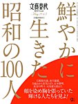 増刊 文藝春秋 5月臨時増刊号 (発売日2013年03月21日) 表紙