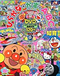 増刊 めばえ 春号 (発売日2013年03月21日) 表紙