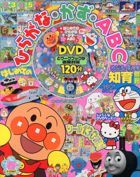 増刊 めばえ 春号 (発売日2013年03月21日) 表紙