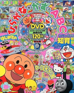 増刊 めばえ 春号 (発売日2013年03月21日) 表紙