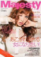 Upsee 2013年05月07日発売号 表紙