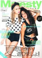 Upsee 2013年07月05日発売号 表紙