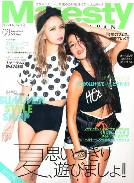 Upsee 2013年07月05日発売号 表紙