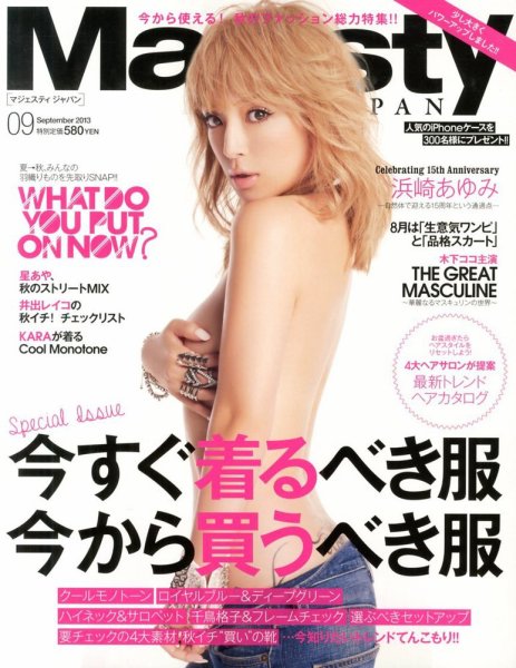 Upsee 2013年08月07日発売号 表紙