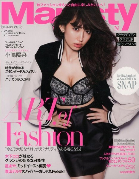 Upsee 2013年10月07日発売号 表紙