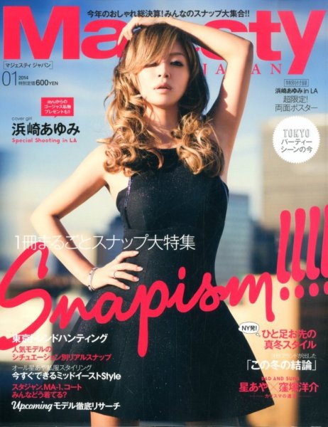 Upsee 2013年12月07日発売号 表紙