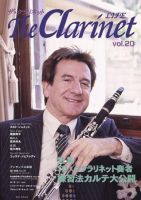 The Clarinet (ザクラリネット) 第20号 (発売日2006年01月25日) 表紙