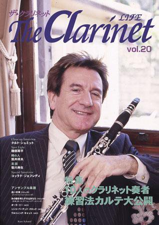 The Clarinet (ザクラリネット) 第20号 (発売日2006年01月25日) 表紙