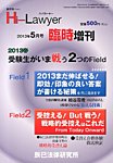 増刊ハイローヤー 5月号 (発売日2013年04月06日) 表紙