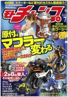 モトチャンプ 2013年7月号 (発売日2013年06月06日) | 雑誌/電子書籍