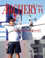 アーチェリー 2013年11月号 表紙