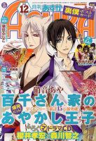 Asuka (アスカ)のバックナンバー (5ページ目 30件表示) | 雑誌/定期
