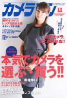 カメラマン 2013/11 (発売日2013年10月19日) 表紙