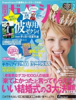 ゼクシィ関西 12月号 表紙