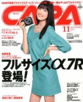 CAPA（キャパ） 11月号 表紙