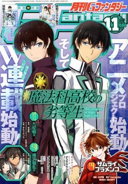 月刊 G ファンタジー 11月号 (発売日2013年10月18日) | 雑誌 月刊 G ファンタジー 11月号 (発売日2013年10月18日) | 雑誌