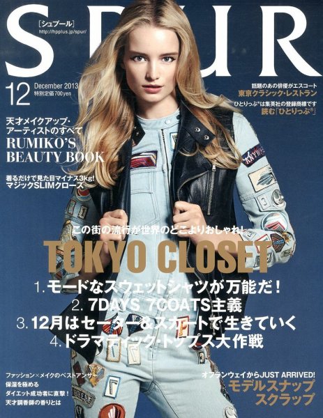SPUR（シュプール） 12月号 (発売日2013年10月23日) 表紙